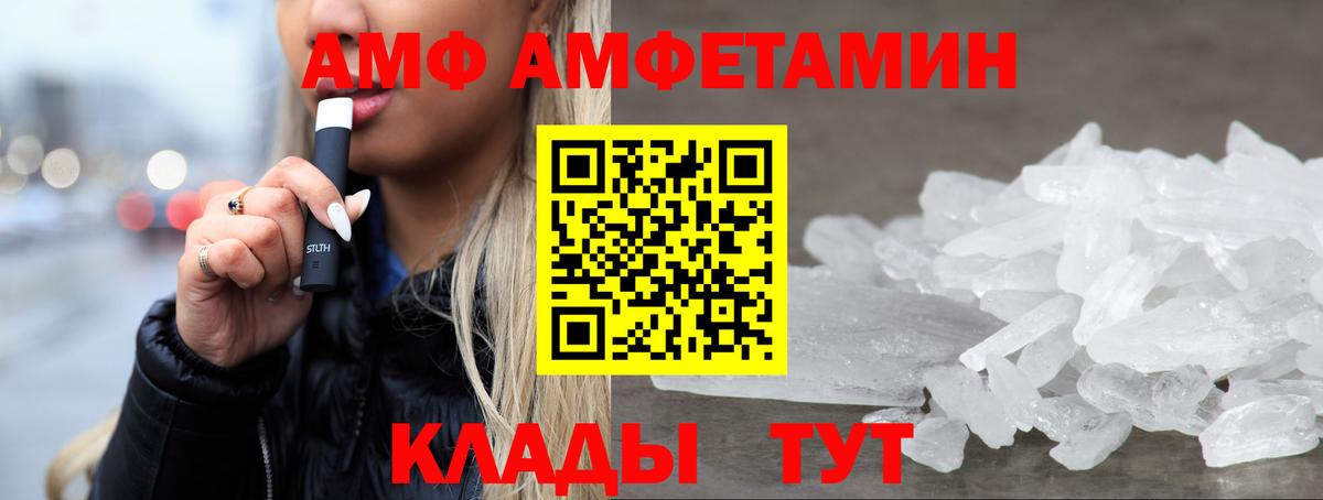 АМФЕТАМИН  Амфетамин 98%  АМФЕТАМИН  Вход с VPN  Мелеуз 