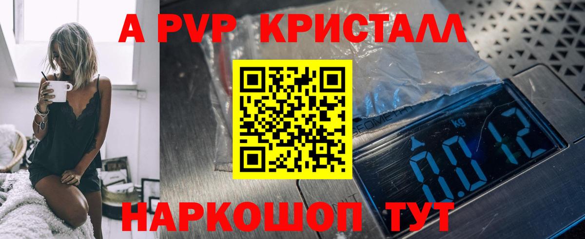 Мелеуз  APVP  A PVP VHQ  Вход с VPN  А ПВП VHQ 