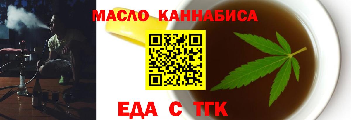 Печенье с ТГК марихуана  Вход с VPN  Мелеуз 