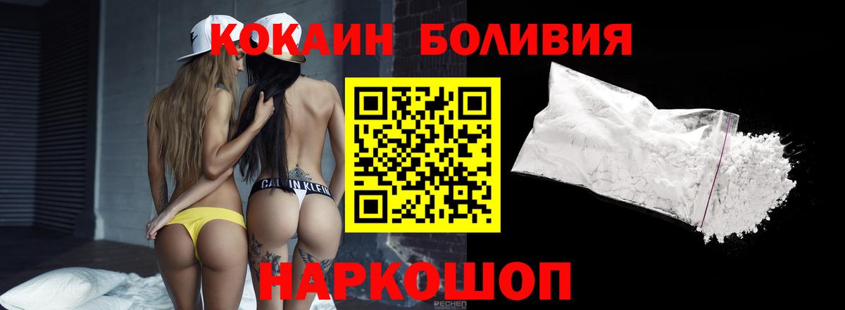 Cocaine FishScale Мелеуз