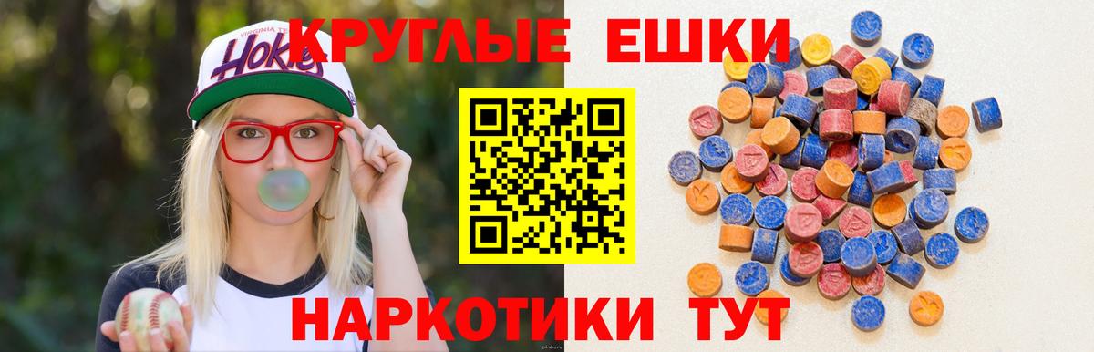 ЭКСТАЗИ mix  ЭКСТАЗИ  Вход с VPN  Мелеуз  Ecstasy круглые 