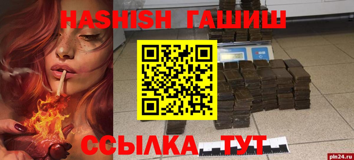 ГАШИШ  ГАШ VHQ  Мелеуз  Вход с VPN  ГАШ Premium 