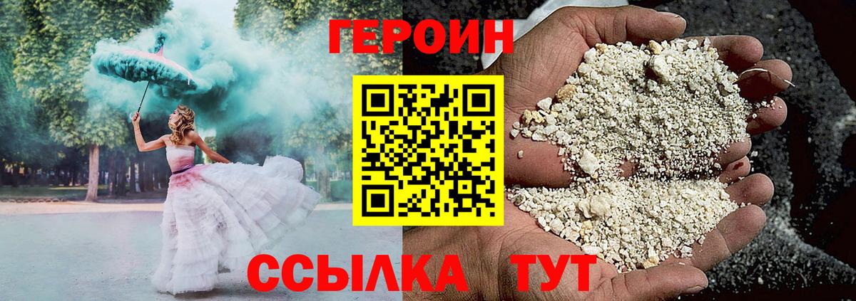 Мелеуз  Героин  Вход с VPN  Героин герыч 