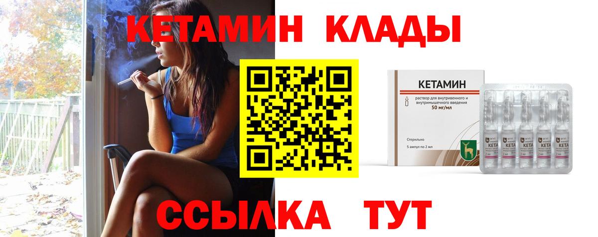 Мелеуз  Кетамин ketamine  Кетамин VHQ  Вход с VPN 