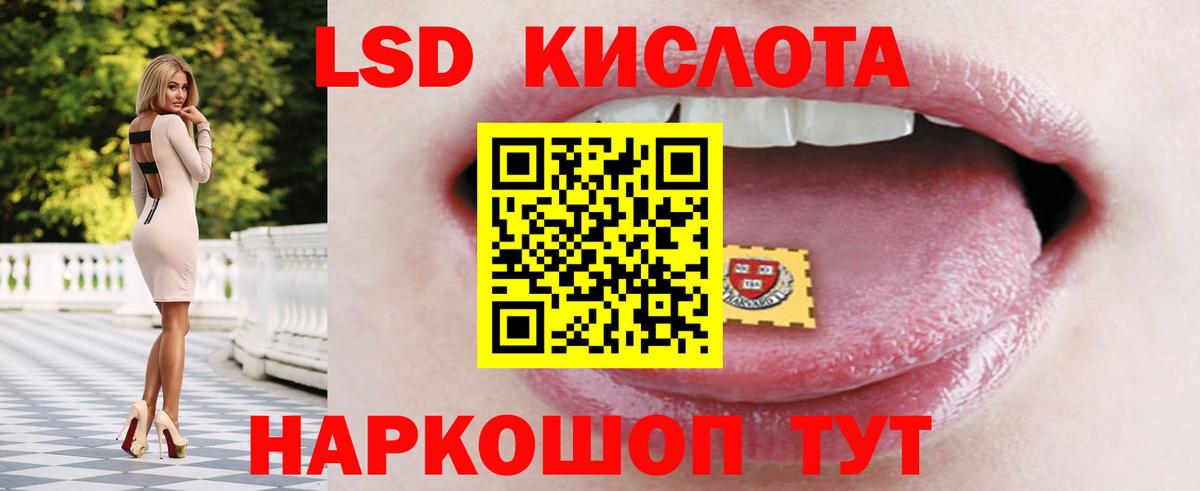 LSD-25 экстази ecstasy Мелеуз
