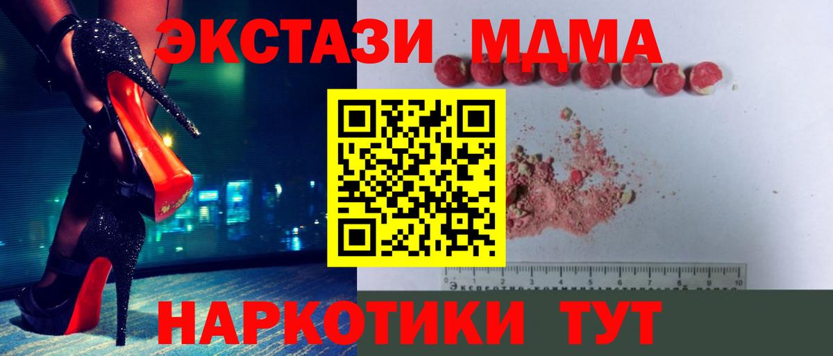 МДМА Molly Мелеуз