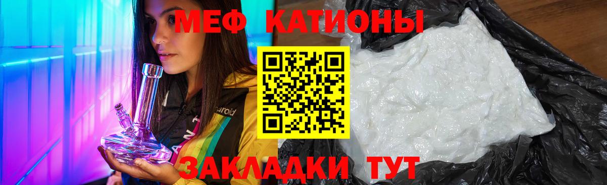 Мелеуз  Мефедрон 4 MMC  Мефедрон  МЯУ-МЯУ мука  Вход с VPN 