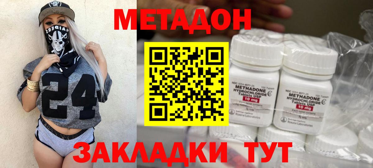 Мелеуз  сайты даркнета Telegram  Метадон VHQ  Вход с VPN  МЕТАДОН кристалл 