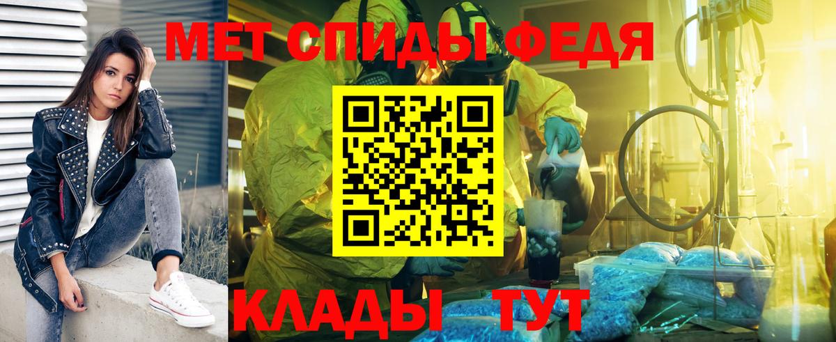 МЕТАМФЕТАМИН Декстрометамфетамин 99.9% Мелеуз