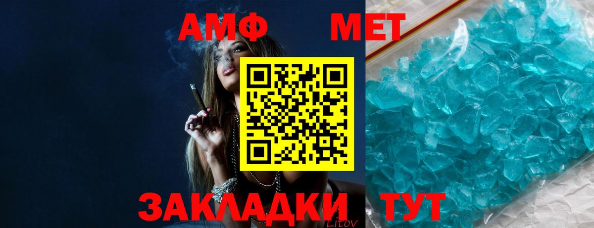 Мелеуз  МЕТАМФЕТАМИН кристалл  Вход с VPN 
