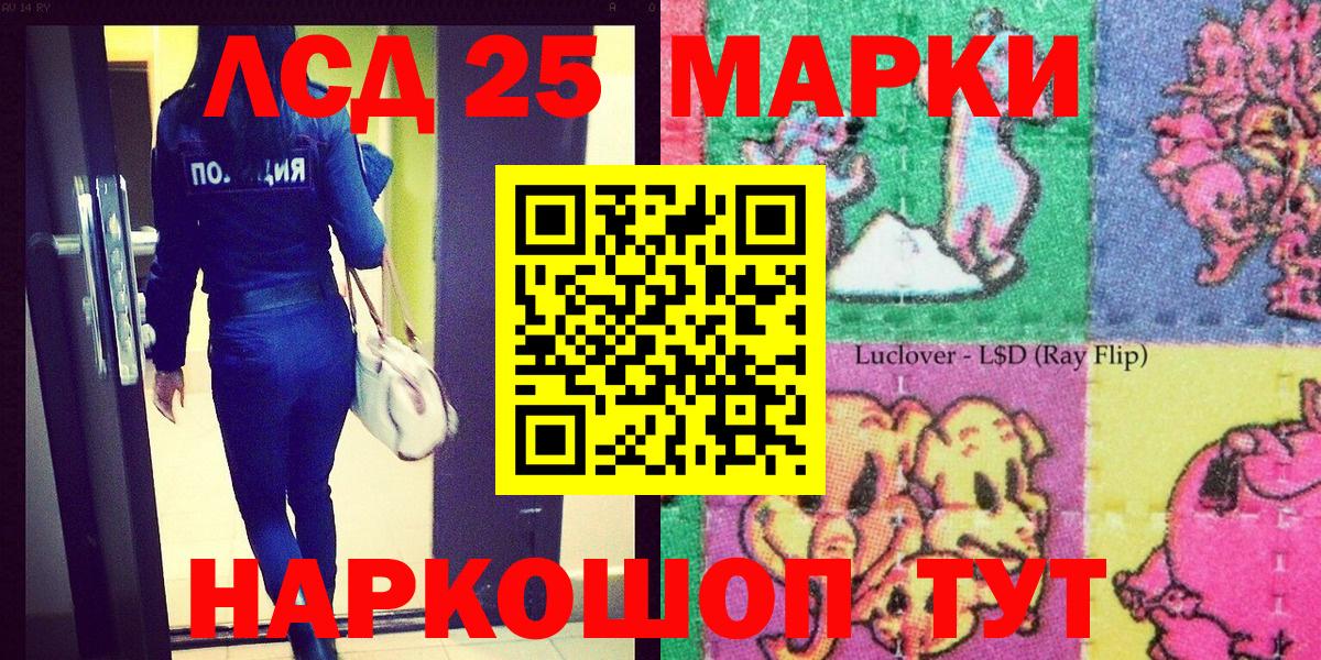 Мелеуз  Марки 25I-NBOMe 1,5мг  Вход с VPN  Марки 25I-NBOMe 1,5мг 